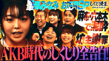 230103 Neobuzz!! Shikujiri Sensei Ore Mitai ni Naruna!! New Year SP – ex-AKB48 Minegishi Minami, Yokoyama Yui & HKT48 Yabuki Nako – HD