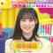 230104 LOVE it! – Sakurazaka46 Masumoto Kira – HD.mp4-00007