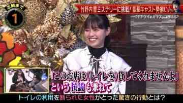 230104 Sekai Houtei Mystery – ex-Nogizaka46 Nishino Nanase – HD.mp4-00004