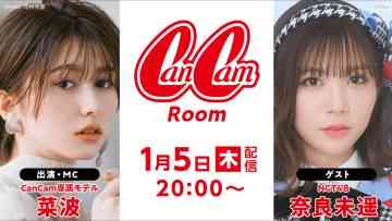 230105 CanCamRoom Nanami – NGT48 Nara Miharu – FHD.mp4-00002