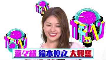 230105 Kachihen – ex-Nogizaka46 Matsumura Sayuri – HD.mp4-00011