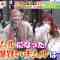 230105 LOVE it! – AKB48 Honda Hitomi & HKT48 Yabuki Nako – HD.mp4-00009
