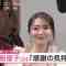 230106 ex-AKB48 Oshima Mai’s TV News – Mezmashi TV – HD.mp4-00002