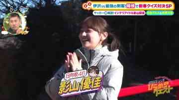 230107 Doyou wa Nani Suru! – Hinatazaka46 Kageyama Yuuka Cut – HD.mp4-00004