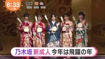 230107 Nogizaka46’s TV News – Mezamashi Doyoubi – FHD.mp4-00006
