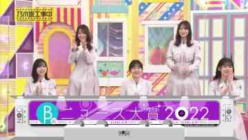 230108 Nogizaka Under Construction – FHD.mp4-00021