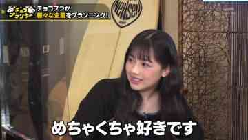 230109 Chocoplanner – ex-Hinatazaka46 Watanabe Miho – HD.mp4-00009
