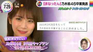 230109 Nogizaka46 Akimoto Manatsu’s TV News – THE TIME – HD.mp4-00003