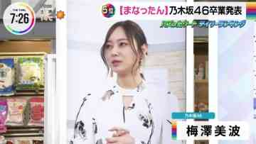 230109 Nogizaka46 Akimoto Manatsu’s TV News – THE TIME – HD.mp4-00004