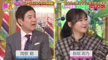 230109 Sanma Tamao no Otoshidama! Anta no Yume wo Kanaetaroka SP – ex-HKT48 Sashihara Rino – HD.mp4-00014