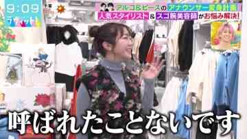 230110 LOVE it! – ex-AKB48 Minegishi Minami Cut – HD.mp4-00010