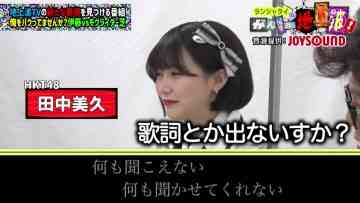 230110 Ranjatai no Ganbare Chijouha! – HKT48 Tanaka Miku – HD.mp4-00026