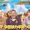 230110 Sandwich-Man no Doubutsuen Shiikuin-san Presen Gassen ZOO-1 Grand Prix – ex-AKB48 Maeda Atsuko – HD.mp4-00015
