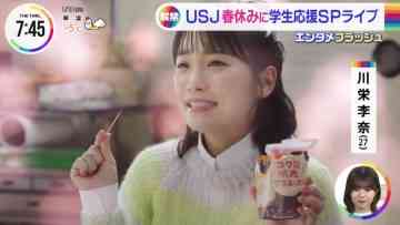 230110 ex-AKB48 Kawaei Rina’s TV News – THE TIME – HD.mp4-00005