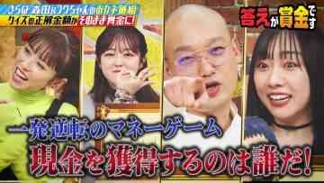 230111 Quiz! Kotae ga Shoukin Desu. – ex-AKB48 Minegishi Minami & ex-SKE48 Suda Akari – HD.mp4-00014