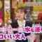 230113 Chiko-chan ni Shikarareru! – ex-AKB48 Takahashi Minami – HD.mp4-00006