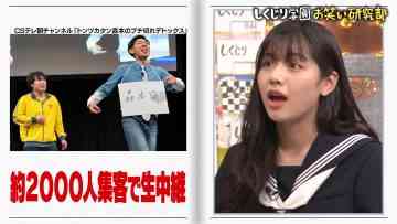 230113 Neobuzz!! Shikujiri Sensei Ore Mitai ni Naruna!! – ex-Hinatazaka46 Watanabe Miho – HD.mp4-00021