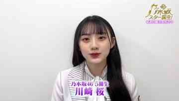230113 Yoru BAGUETTE – Nogizaka46 Kawasaki Sakura Cut – HD.mp4-00001