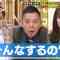 230114 Bakumon x Hakuzan no Sasa Rule! Masterpiece Selection – ex-Nogizaka46 Shinuchi Mai – HD.mp4-00002