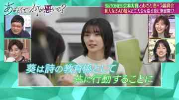 230115 Azatokute Nani ga Warui no – Sakurazaka46 Fujiyoshi Karin – HD.mp4-00001