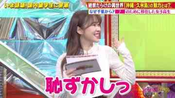 230115 Chou Muteki Class – ex-HKT48 Sashihara Rino -HD.mp4-00004