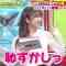230115 Chou Muteki Class – ex-HKT48 Sashihara Rino -HD.mp4-00004