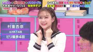 230115 Yobidashi-sensei Tanaka SP – ex-HKT48 Murashige Anna – HD.mp4-00002