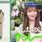 230116 Getsuyou no Kaeru, Taikai wo Shiru. – ex-HKT48 Sashihara Rino – HD.mp4-00008