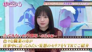 230116 Kyoccorohee – Hinatazaka46 Saito Kyoko – HD.mp4-00010