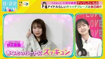 230116 LOVE it! – Nogizaka46 Kubo Shiori, Akimoto Manatsu – HD.mp4-00004