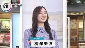 230116 THE TIME – Nogizaka46 Umezawa Minami Cut – HD.mp4-00002