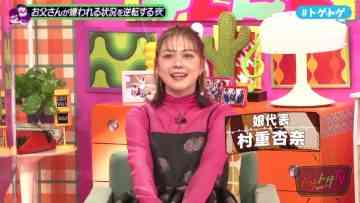230118 Toge Ari Toge Nashi Toge Toge – ex-HKT48 Murashige Anna – HD.mp4-00014