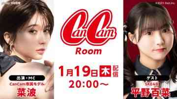 230119 CanCamRoom Nanami – SKE48 Hirano Momona – FHD.mp4-00008