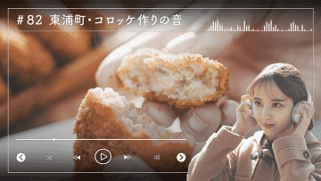 230119 Nogizaka46 Sato Kaede Neiroisan ~Aichi 69-shiku Chouson no Oto Atsume~ 82 – Nogizaka46 Sato Kaede – HD