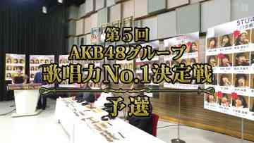 230120 5th AKB48 Group Singing Power No.1 Kettei-sen – Qualifying 2 – HD.mp4-00001