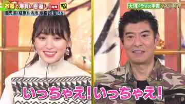 230120 Bakugai Star Ongaeshi 3Hours SP – ex-Sakurazaka46 Sugai Yuuka – HD.mp4-00006