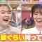 230121 Sustaina! – ex-HKT48 Murashige Anna – HD.mp4-00007
