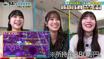 230122 Ariyoshi ii eeeee! – Hinatazaka46 Yamaguchi Haruyo, Sasaki Kumi, Kawata Hina – HD.mp4-00001