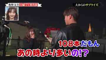 230122 Gyouretsu no Dekiru Houritsu Soudanjou – ex-AKB48 Itano Tomomi – HD.mp4-00001