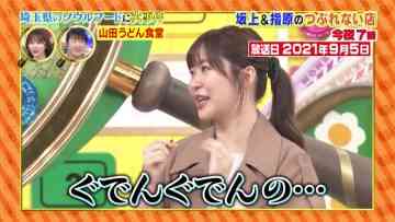 230122 Sakagami & Sashihara no Tsuburenai Mise – ex-HKT48 Sashihara Rino – HD.mp4-00001