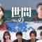 230123 Getsuyou no Kaeru, Taikai wo Shiru. – ex-HKT48 Sashihara Rino & ＝Love Sasaki Maika – HD.mp4-00001