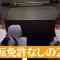 230123 SKE48 to Chotto Soko Made – Net Video – SKE48 – FHD.mp4-00003