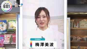 230123 THE TIME – Nogizaka46 Umezawa Minami Cut – HD.mp4-00005