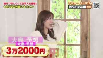 230125 BS NTV Shopping – ex-AKB48 Oshima Mai – HD.mp4-00013
