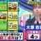 230125 Cream Quiz Miracle 9 2Hours SP – ex-AKB48 Oya Shizuka – HD.mp4-00006