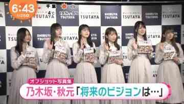 230125 Nogizaka46’s TV News – THE TIME & Mezamashi TV & ZIP! – HD.mp4-00006