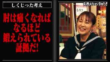 230127 Neobuzz!! Shikujiri Sensei Ore Mitai ni Naruna!! (TV Ver) – ex-AKB48 Takahashi Minami – HD.mp4-00009