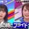 230129 Nichiyoubi no Hatsumimi Gaku – Hinatazaka46 Matsuda Konoka – HD.mp4-00001