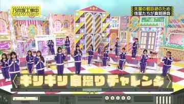 230129 Nogizaka Under Construction – FHD.mp4-00001
