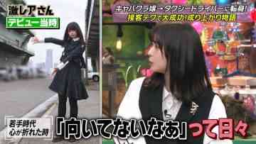 230130 Geki Rea-san wo Tsurete Kita. – ex-Keyakizaka46 Nagahama Neru – HD.mp4-00010